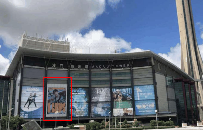 澳门半岛澳门旅游塔会展娱乐中心