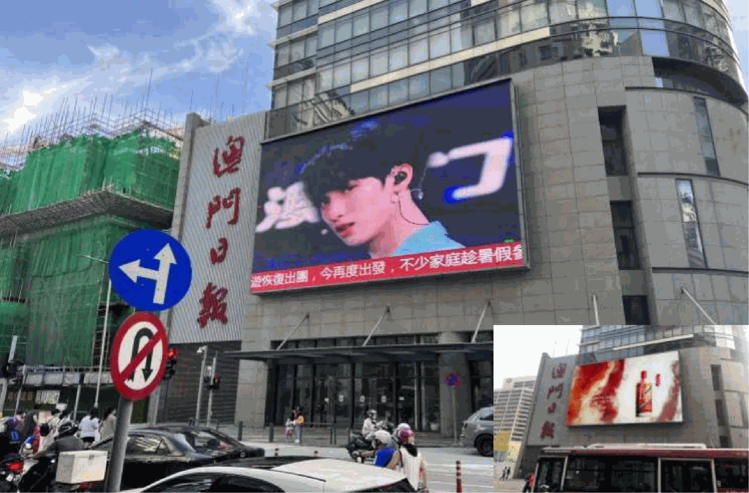 东北大马路与慕拉士大马路交汇-澳门日报