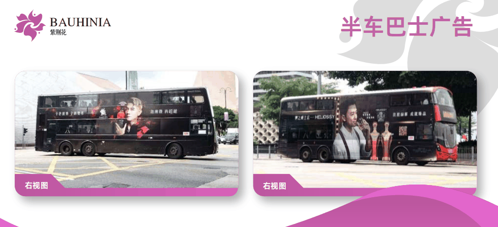 香港公交车广告