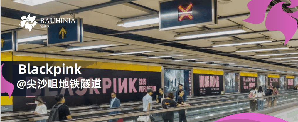 香港地铁隧道广告