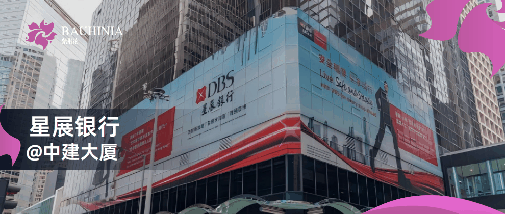 香港大厦幕墙贴纸