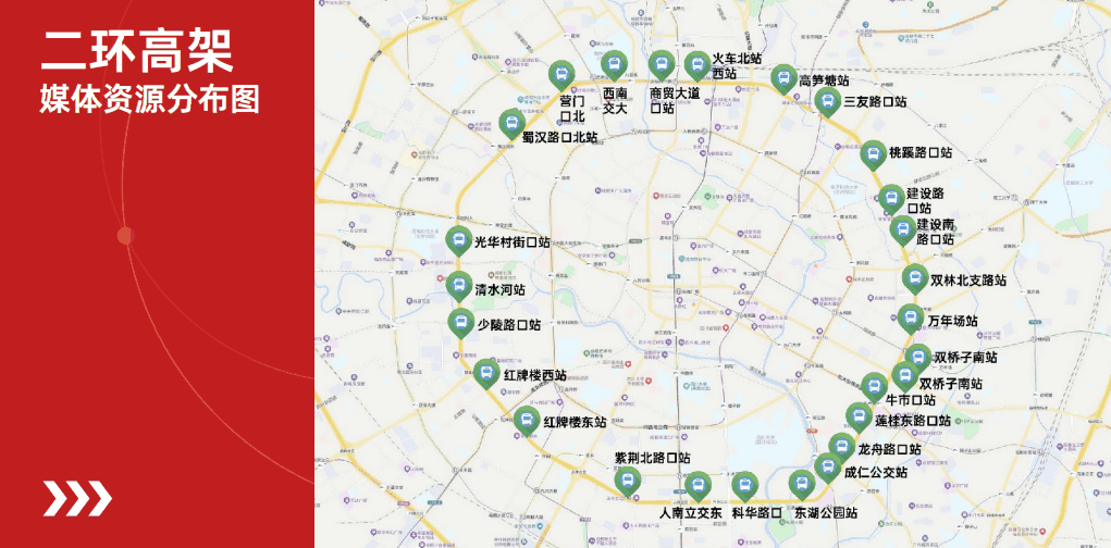 成都二环高架BRT公交媒体