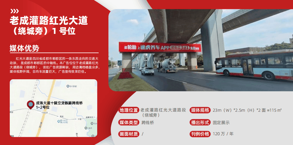 成灌路红光大道铁路跨线桥