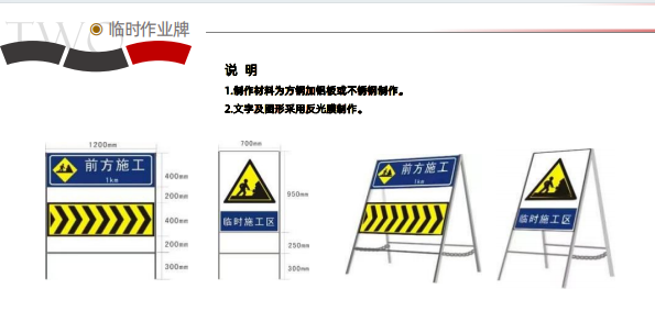 临时作业牌/项目制度牌