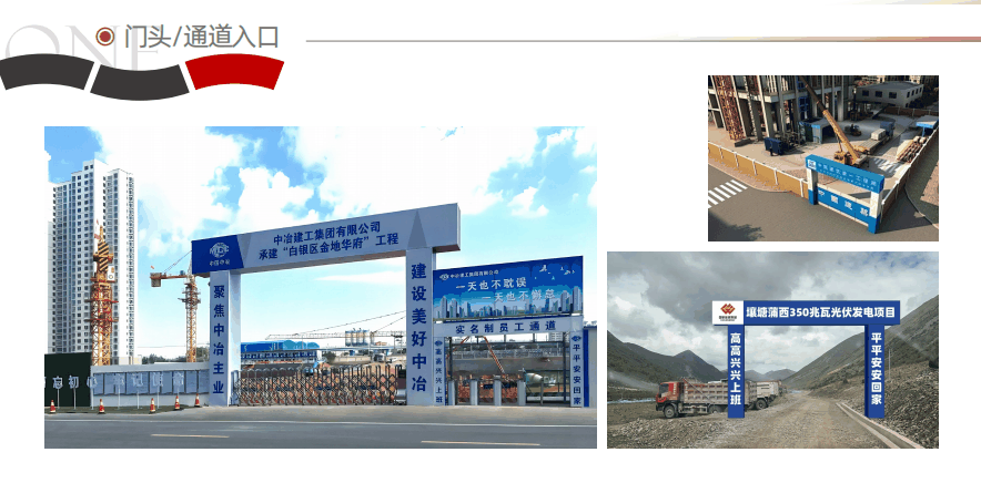 门头/通道入口搭建