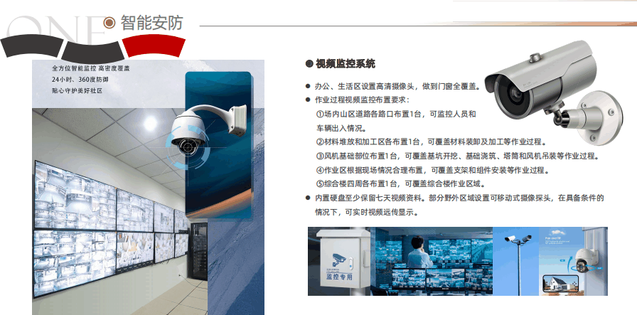 视频监控系统