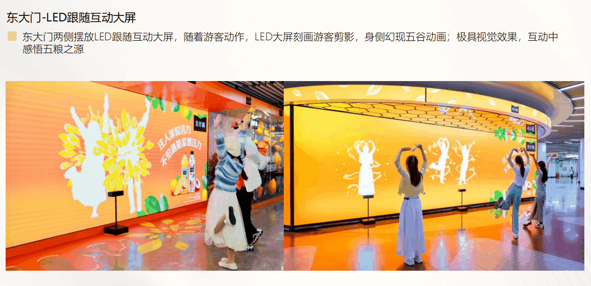 互动游戏区设计